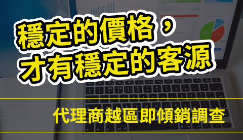 一統徵信社_工商徵信案例