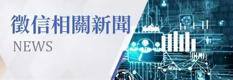 徵信相關新聞|一統徵信社