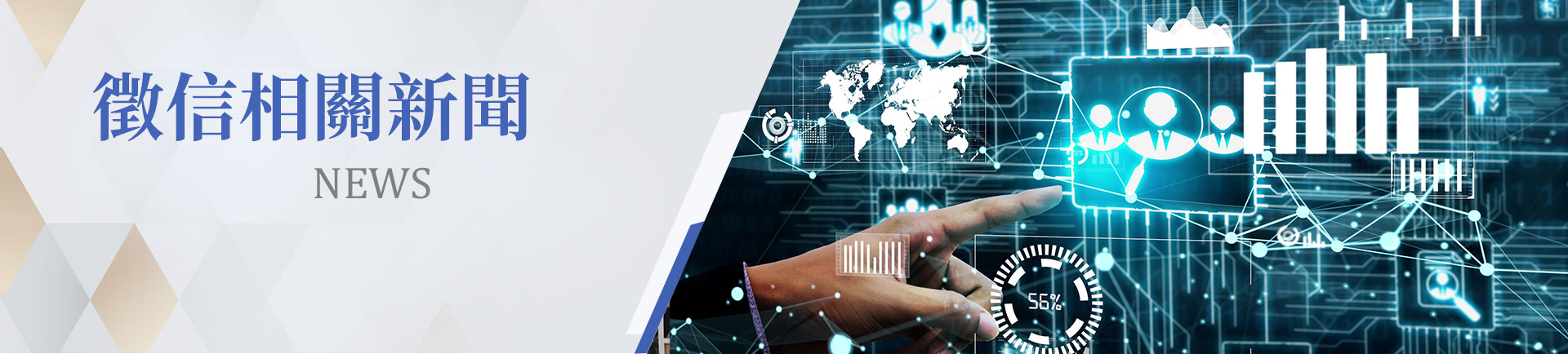 徵信相關新聞|一統徵信社