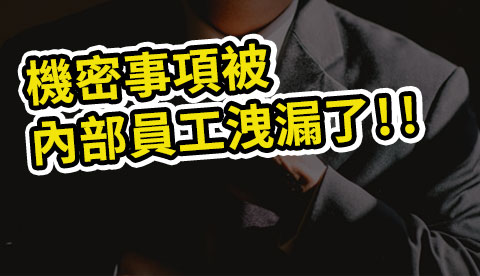 一統徵信社_工商徵信案例
