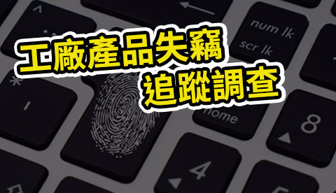 一統徵信社_工商徵信案例