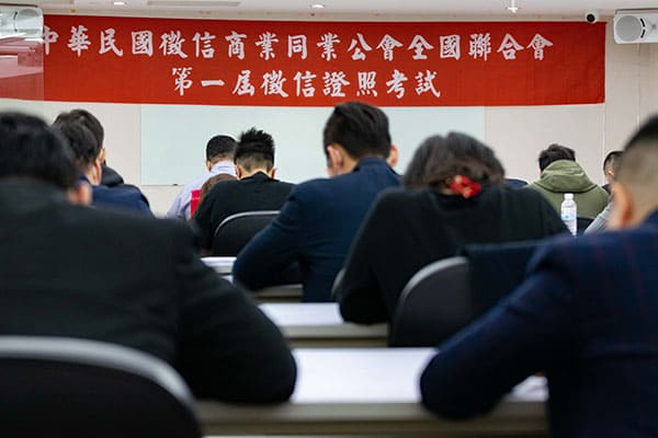 中華民國徵信公會舉辦全國證照考試,徵信社、徵信公司等徵信產業改革起點