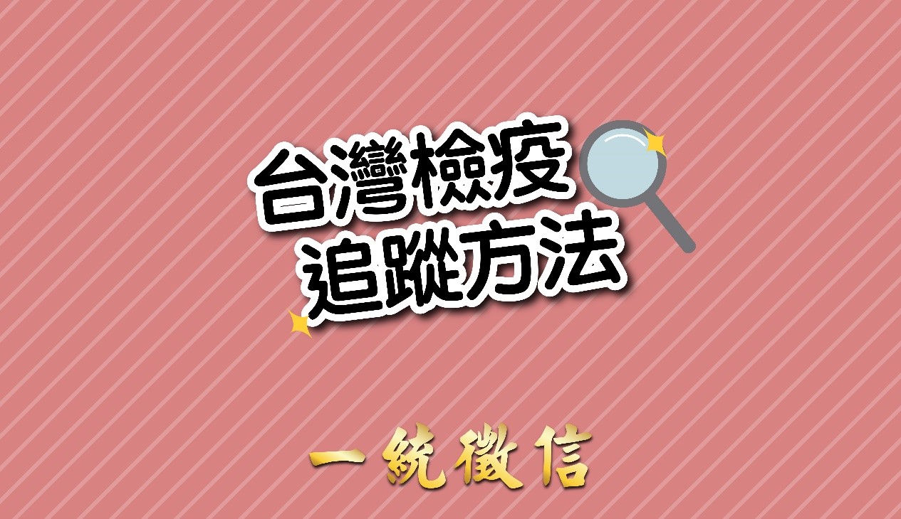 一統徵信社協會聯誼活動