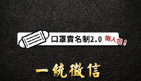 一統徵信社協會聯誼活動